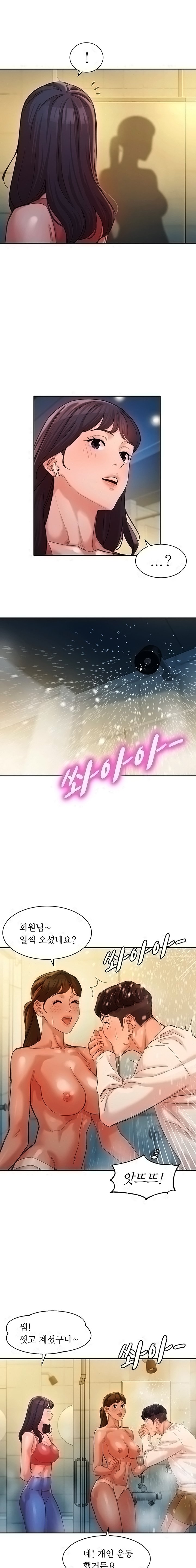 Stargram Goddess (Instar) Raw Chapter 36 Page 7