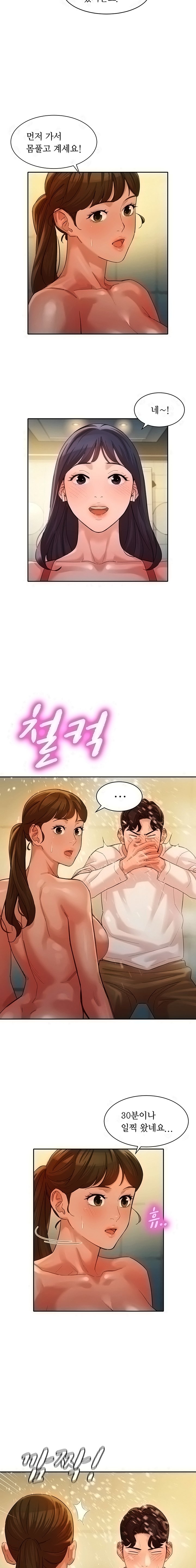 Stargram Goddess (Instar) Raw Chapter 36 Page 8