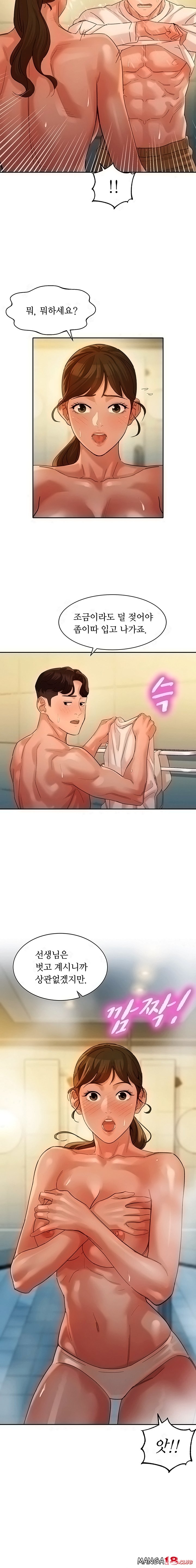 Stargram Goddess (Instar) Raw Chapter 36 Page 9