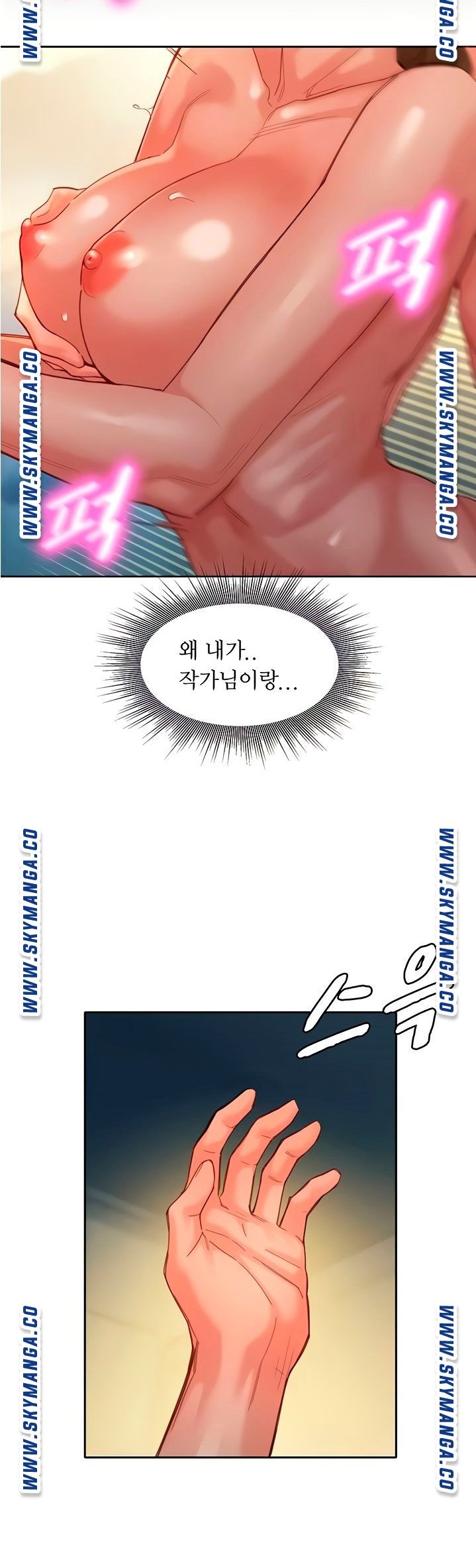 Stargram Goddess (Instar) Raw Chapter 37 Page 10