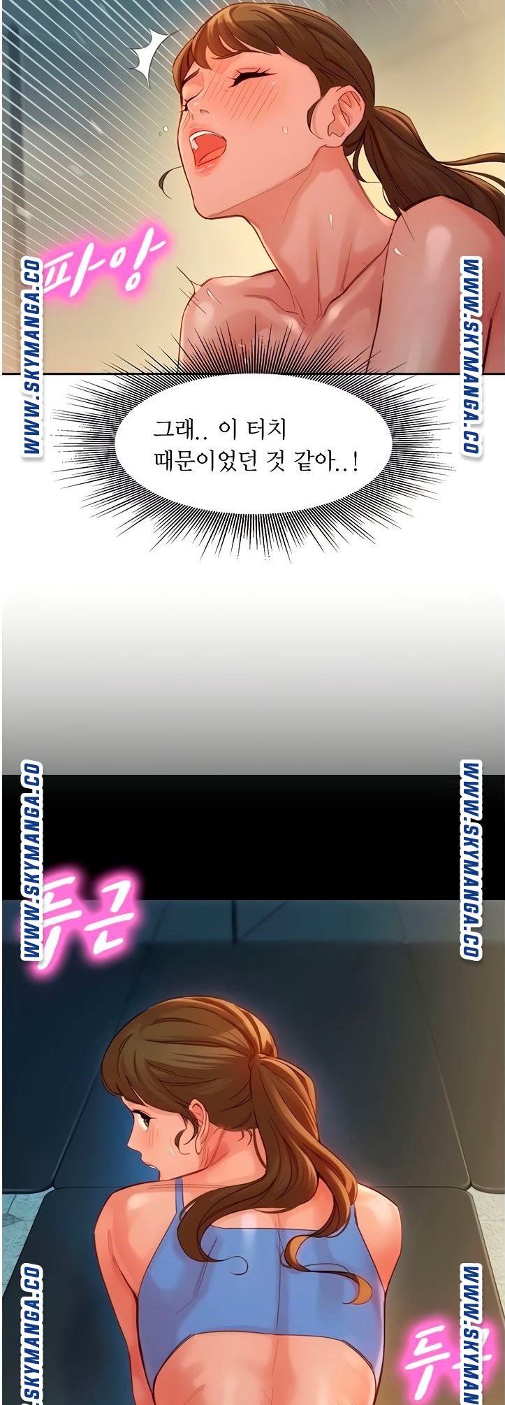 Stargram Goddess (Instar) Raw Chapter 37 Page 12