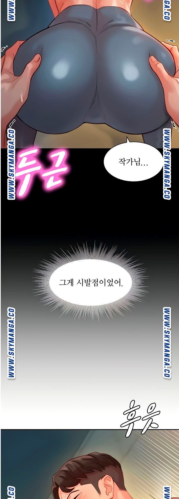 Stargram Goddess (Instar) Raw Chapter 37 Page 13