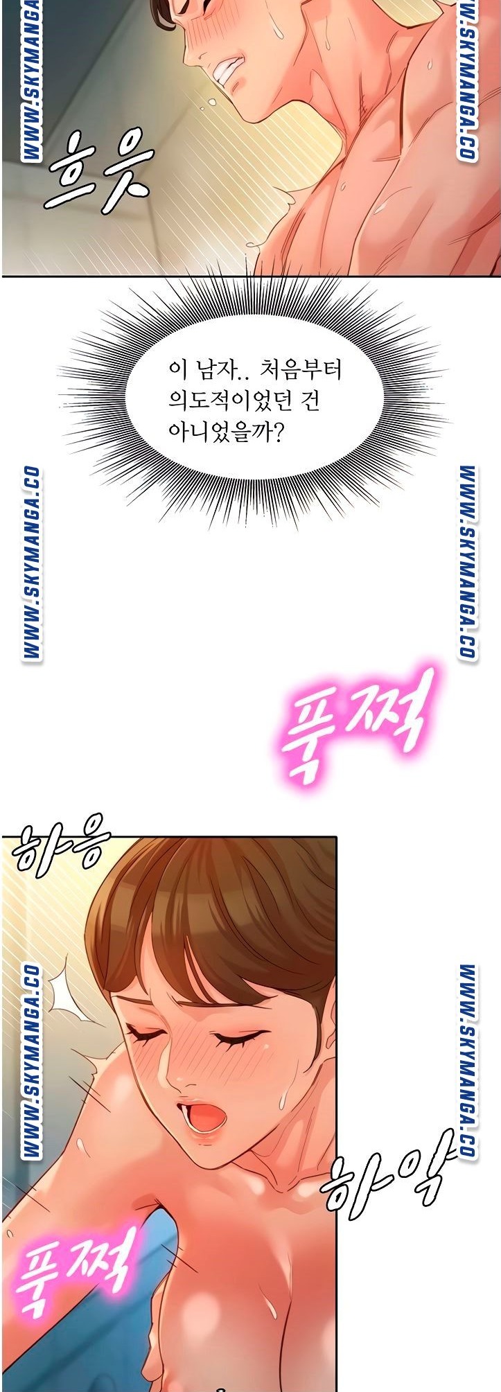 Stargram Goddess (Instar) Raw Chapter 37 Page 14