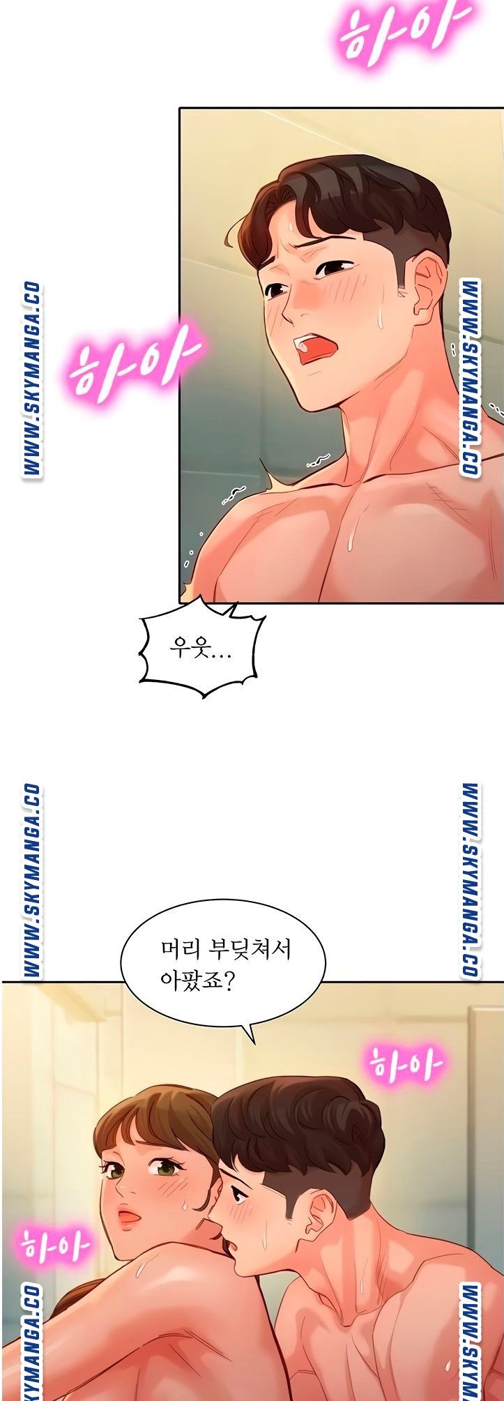 Stargram Goddess (Instar) Raw Chapter 37 Page 17