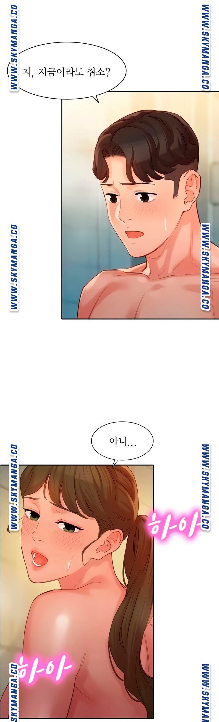 Stargram Goddess (Instar) Raw Chapter 37 Page 2