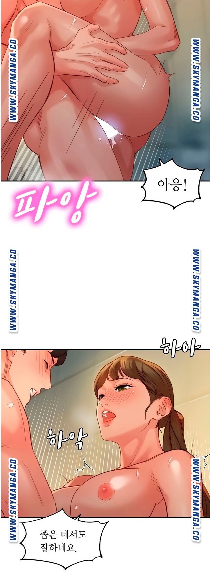 Stargram Goddess (Instar) Raw Chapter 37 Page 20