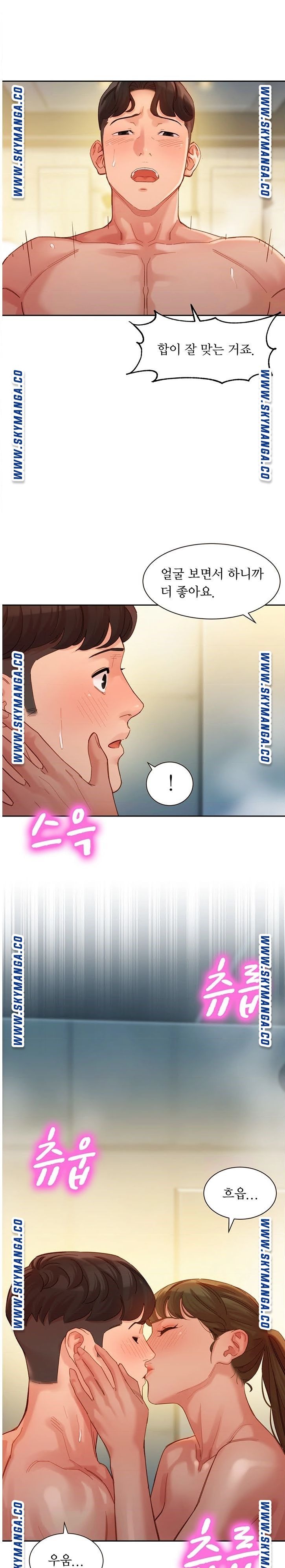 Stargram Goddess (Instar) Raw Chapter 37 Page 21