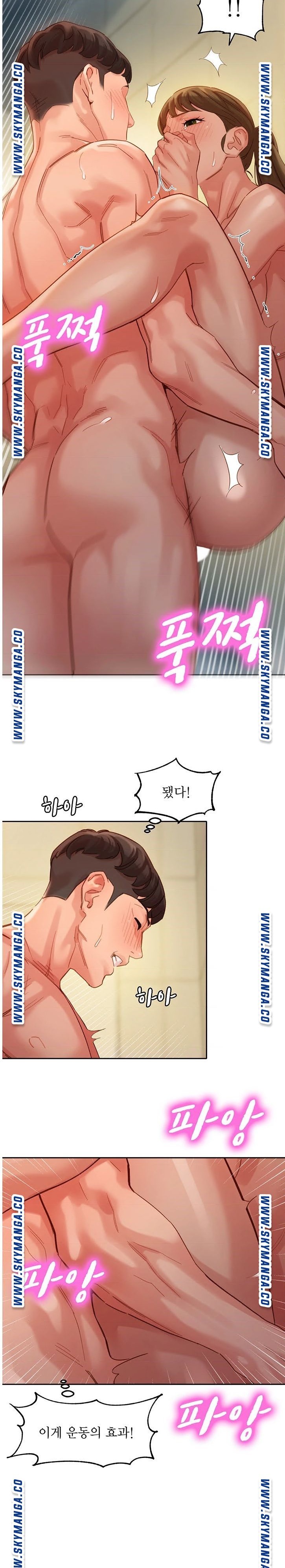 Stargram Goddess (Instar) Raw Chapter 37 Page 23