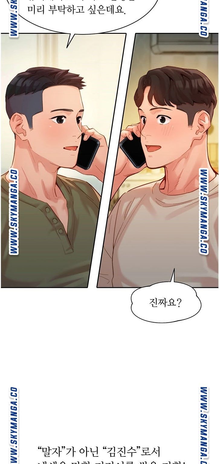 Stargram Goddess (Instar) Raw Chapter 37 Page 35