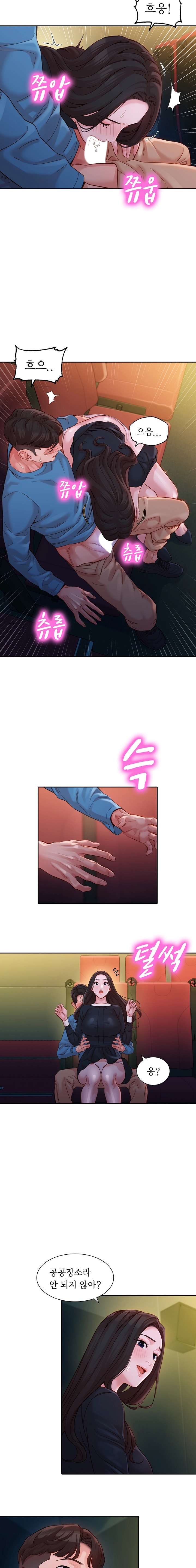 Stargram Goddess (Instar) Raw Chapter 38 Page 11