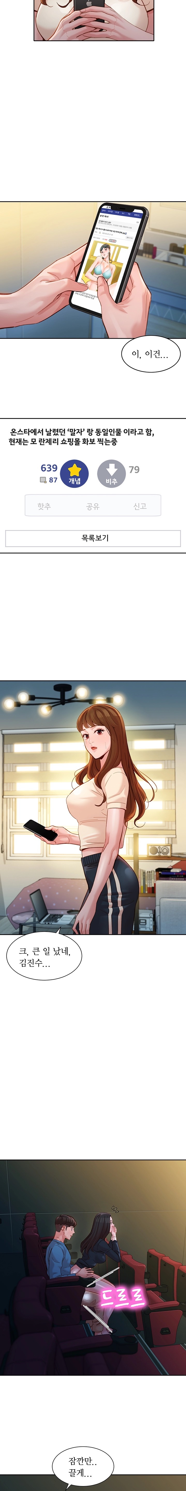 Stargram Goddess (Instar) Raw Chapter 38 Page 14