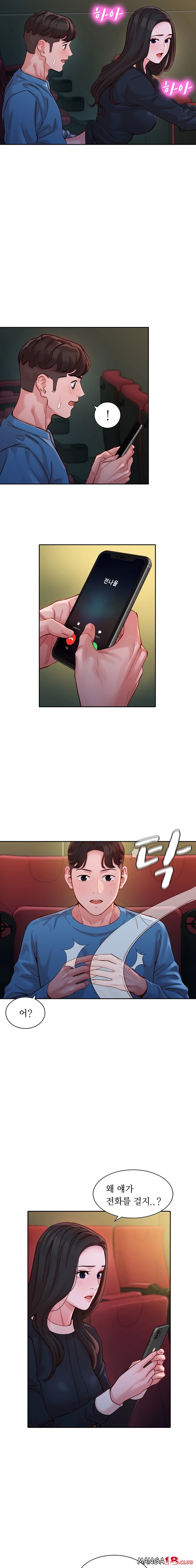 Stargram Goddess (Instar) Raw Chapter 38 Page 15
