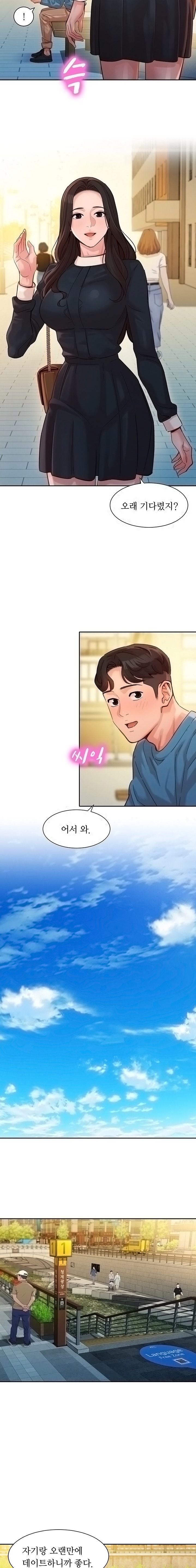 Stargram Goddess (Instar) Raw Chapter 38 Page 3
