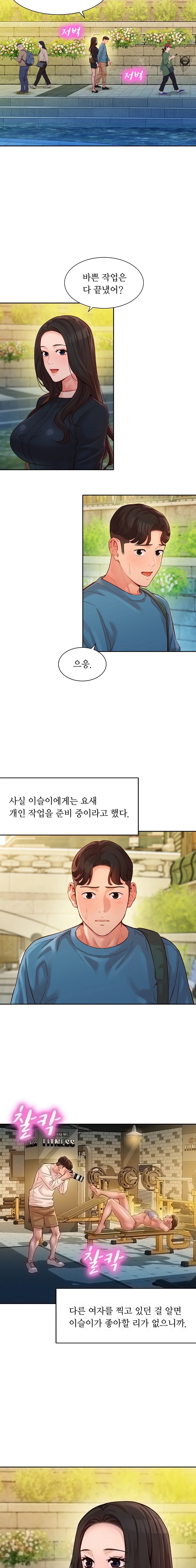 Stargram Goddess (Instar) Raw Chapter 38 Page 4