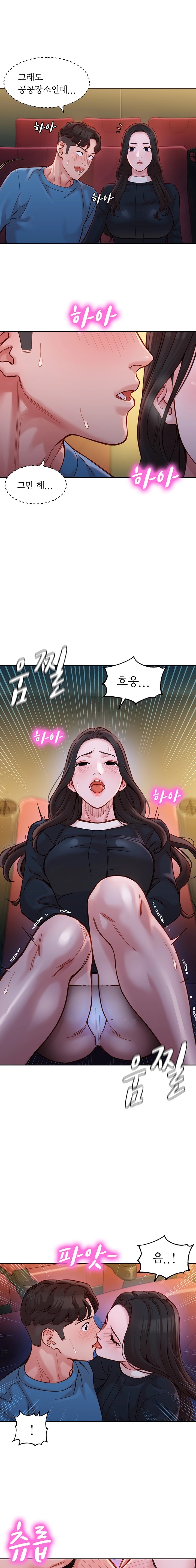 Stargram Goddess (Instar) Raw Chapter 38 Page 8