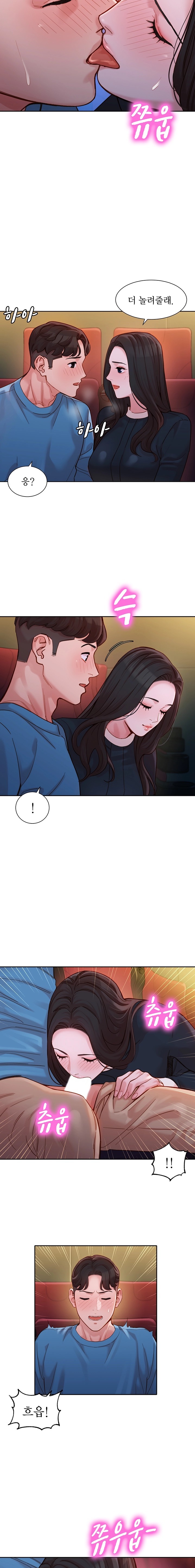 Stargram Goddess (Instar) Raw Chapter 38 Page 9