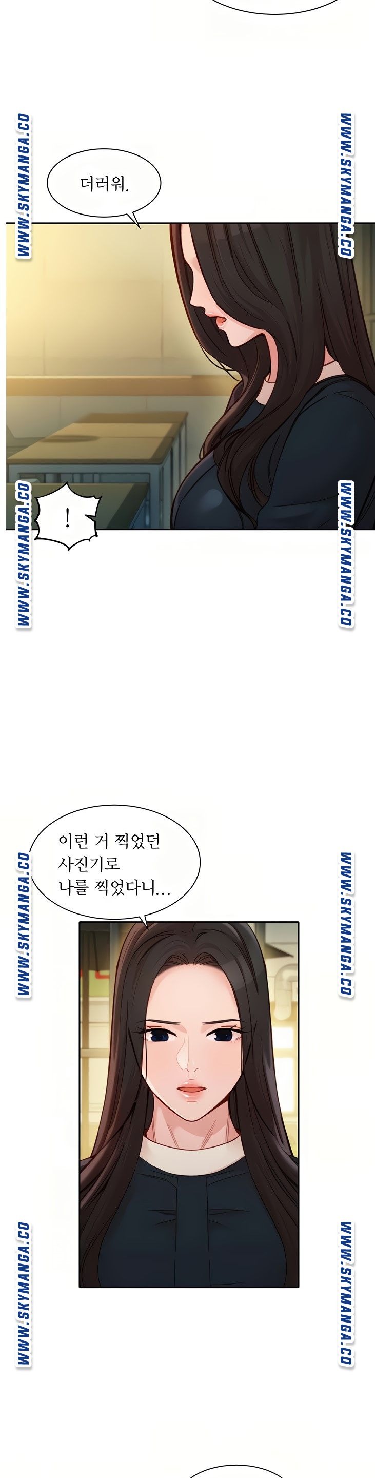 Stargram Goddess (Instar) Raw Chapter 39 Page 15