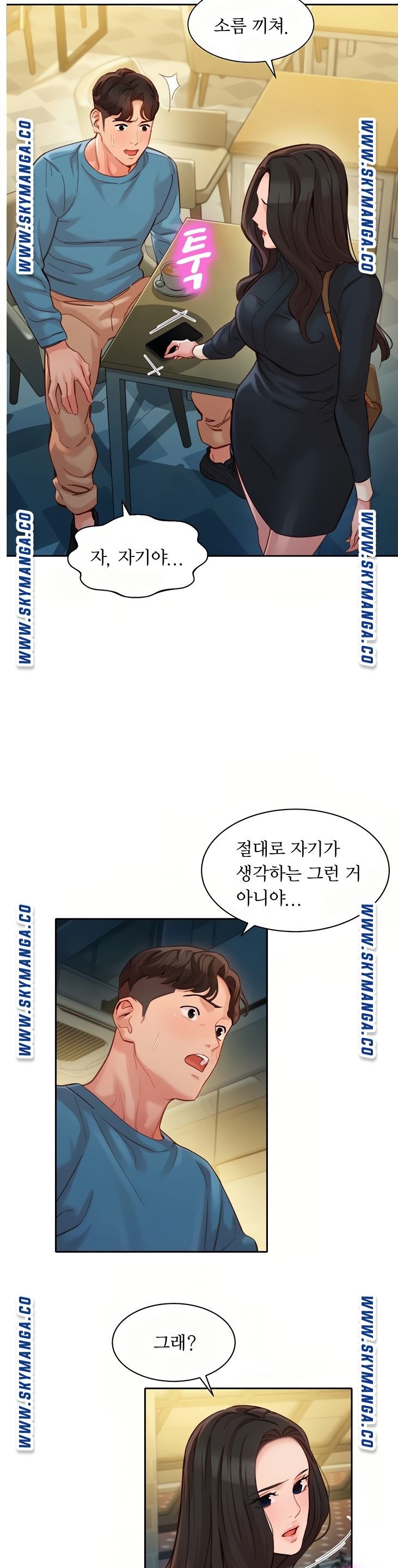 Stargram Goddess (Instar) Raw Chapter 39 Page 16