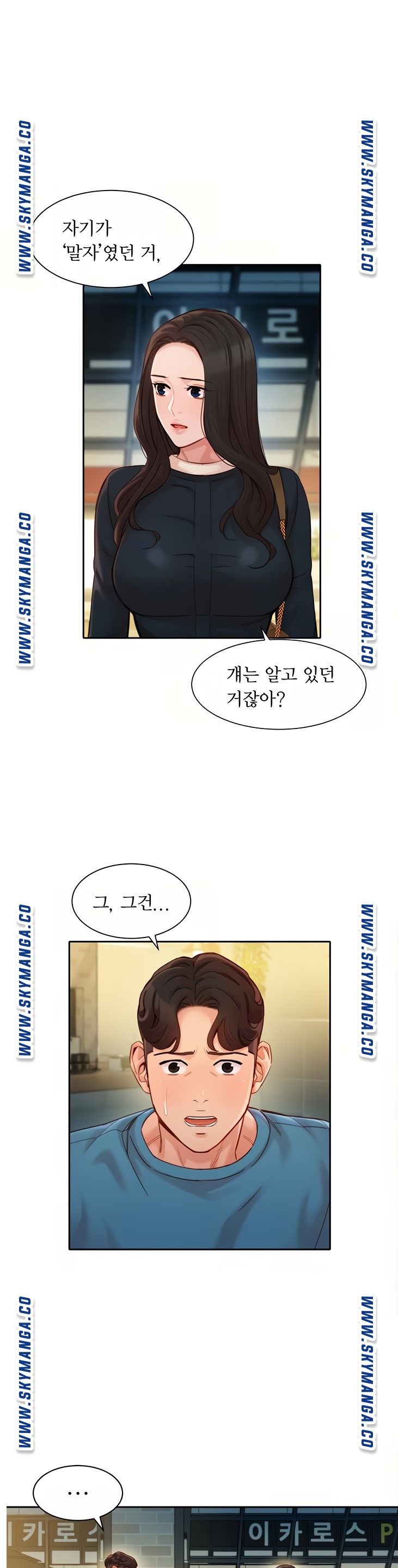 Stargram Goddess (Instar) Raw Chapter 39 Page 18