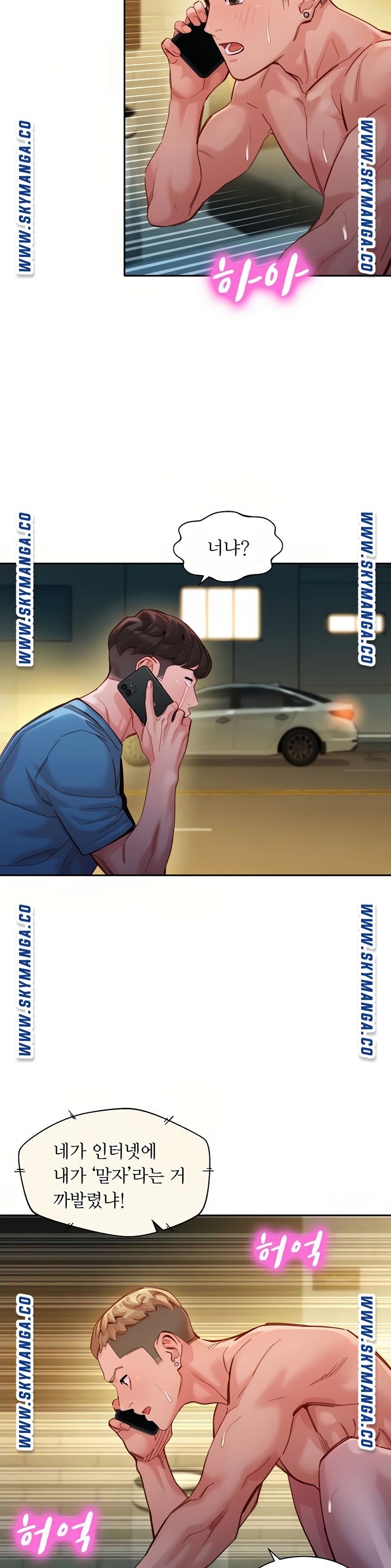 Stargram Goddess (Instar) Raw Chapter 39 Page 25