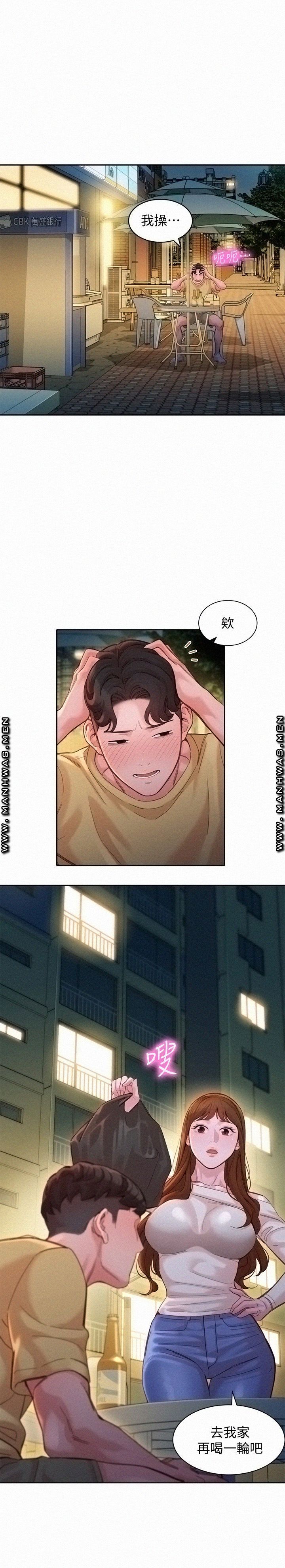Stargram Goddess (Instar) Raw Chapter 40 Page 1