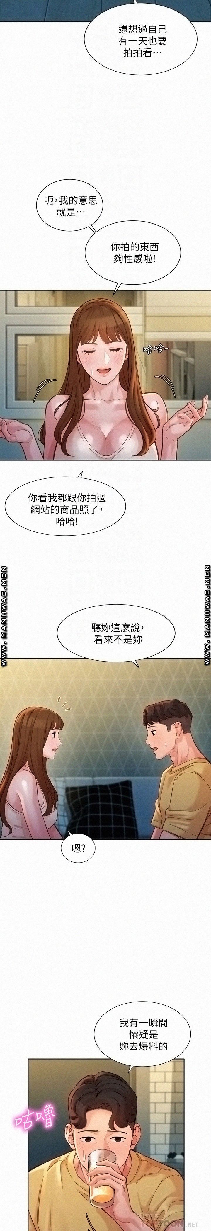 Stargram Goddess (Instar) Raw Chapter 40 Page 16