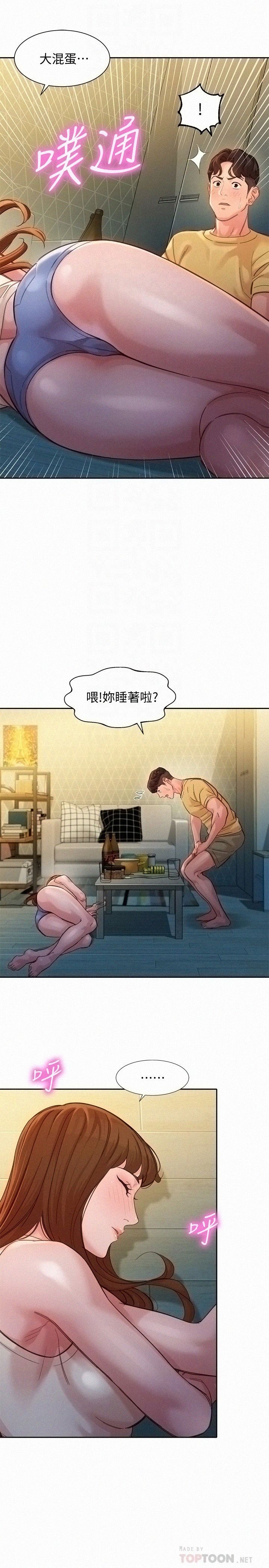 Stargram Goddess (Instar) Raw Chapter 41 Page 10