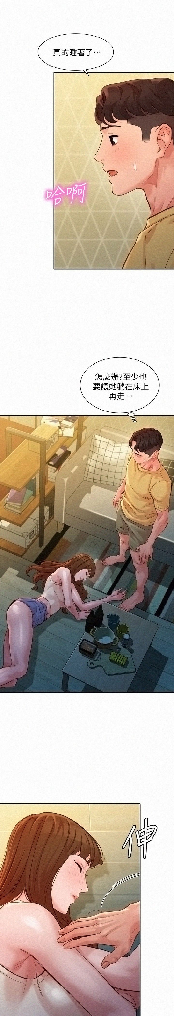 Stargram Goddess (Instar) Raw Chapter 41 Page 11