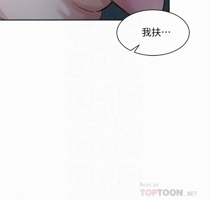 Stargram Goddess (Instar) Raw Chapter 41 Page 12
