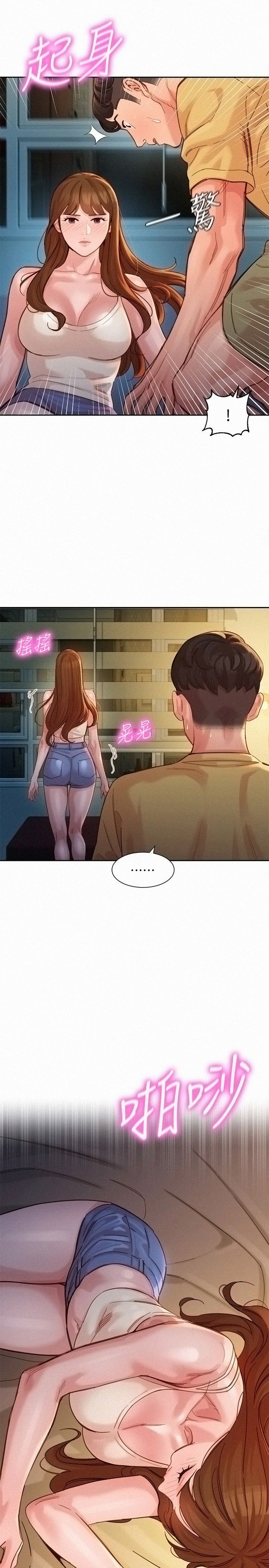 Stargram Goddess (Instar) Raw Chapter 41 Page 13