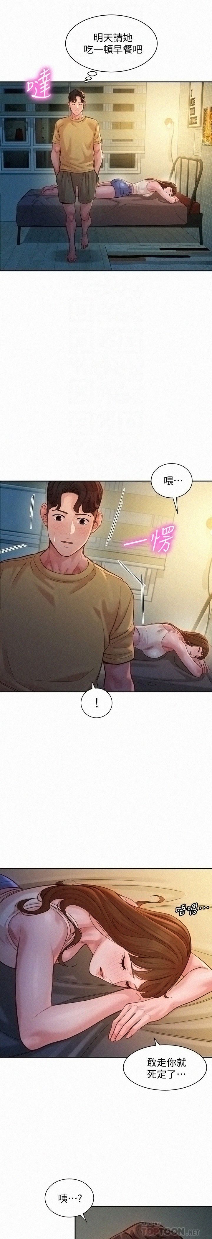 Stargram Goddess (Instar) Raw Chapter 41 Page 16