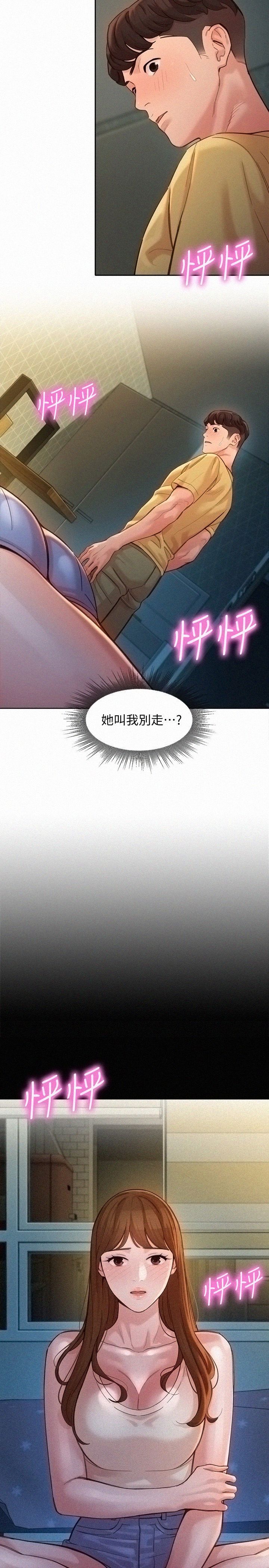Stargram Goddess (Instar) Raw Chapter 41 Page 17