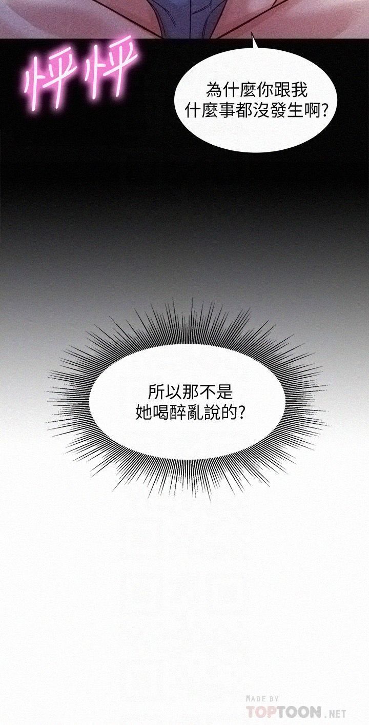 Stargram Goddess (Instar) Raw Chapter 41 Page 18