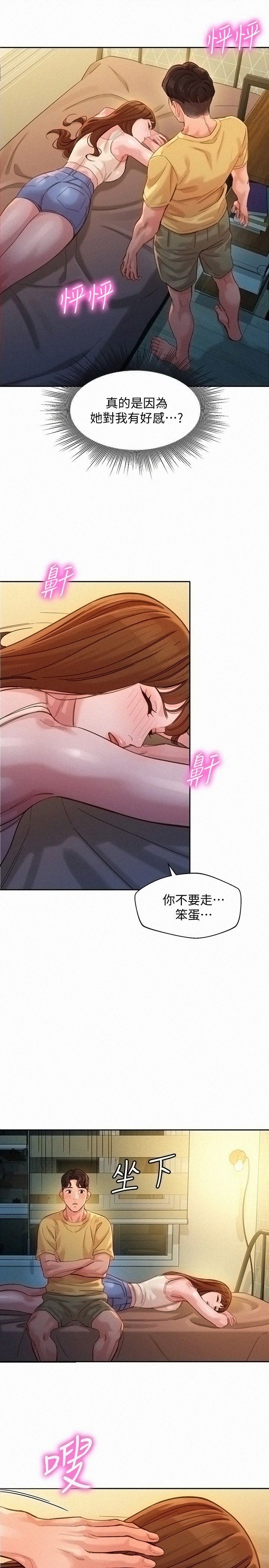 Stargram Goddess (Instar) Raw Chapter 41 Page 19