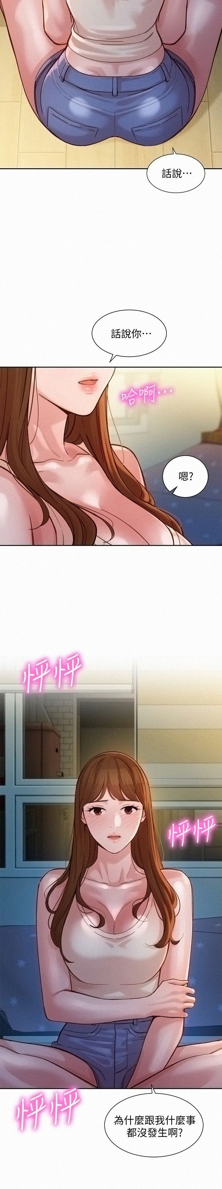 Stargram Goddess (Instar) Raw Chapter 41 Page 2