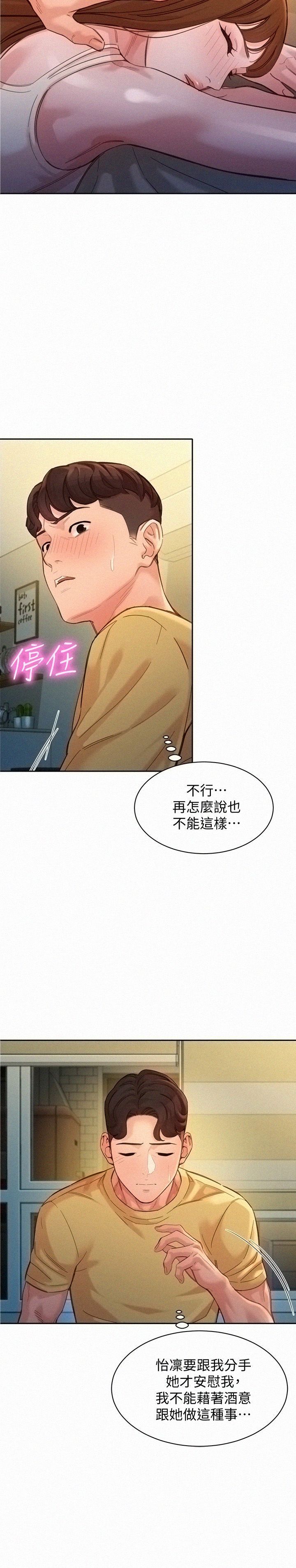 Stargram Goddess (Instar) Raw Chapter 41 Page 20