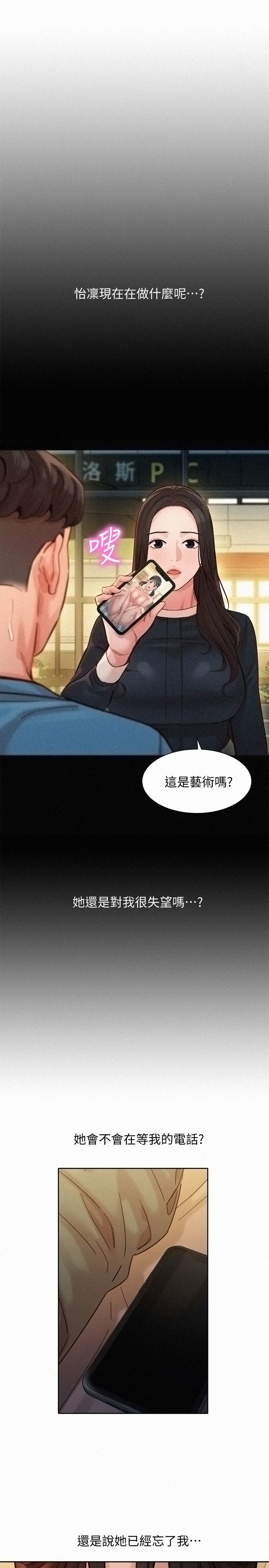 Stargram Goddess (Instar) Raw Chapter 41 Page 23