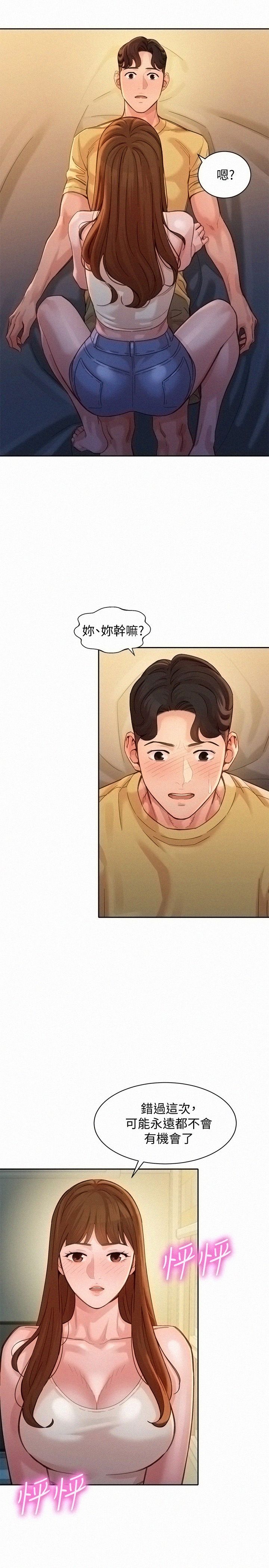 Stargram Goddess (Instar) Raw Chapter 41 Page 25