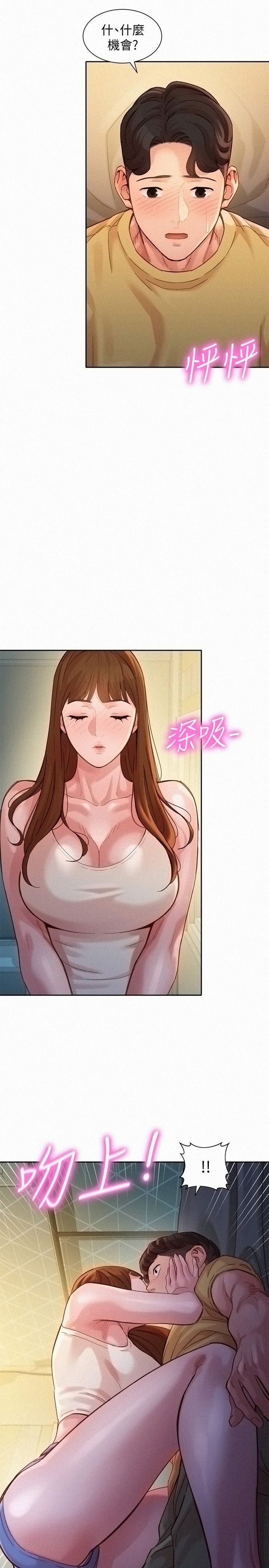Stargram Goddess (Instar) Raw Chapter 41 Page 26