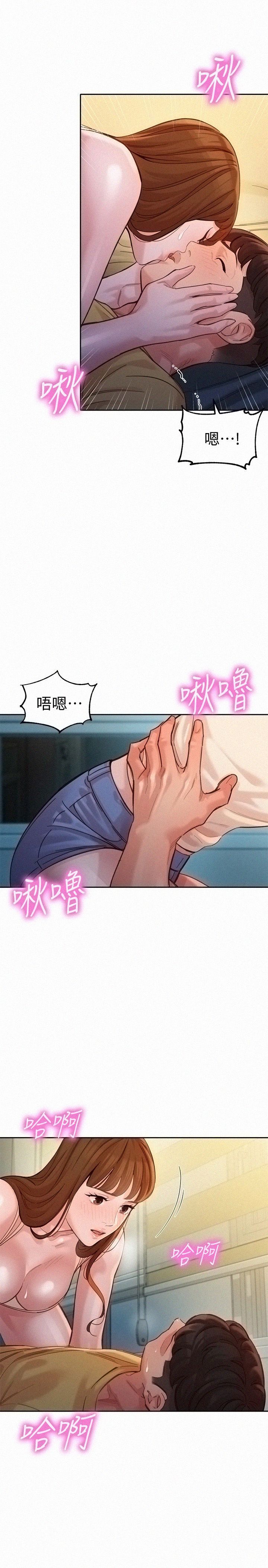 Stargram Goddess (Instar) Raw Chapter 41 Page 28
