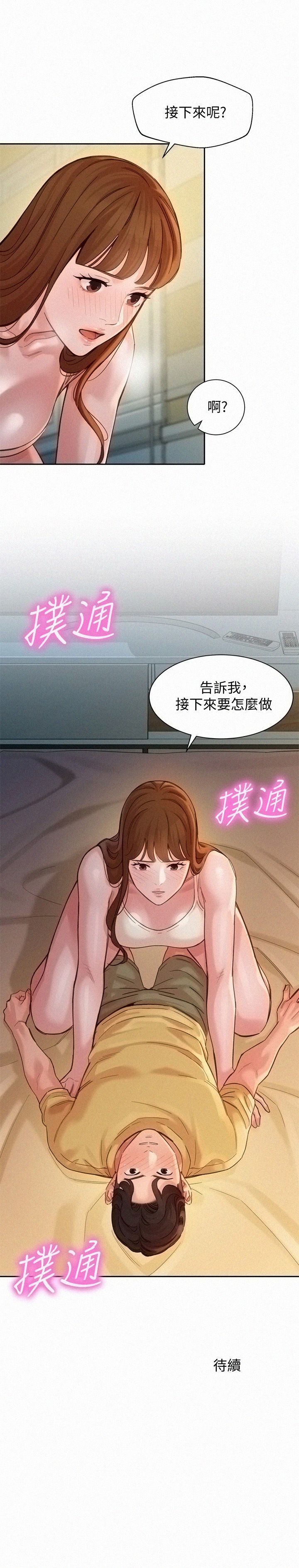 Stargram Goddess (Instar) Raw Chapter 41 Page 29