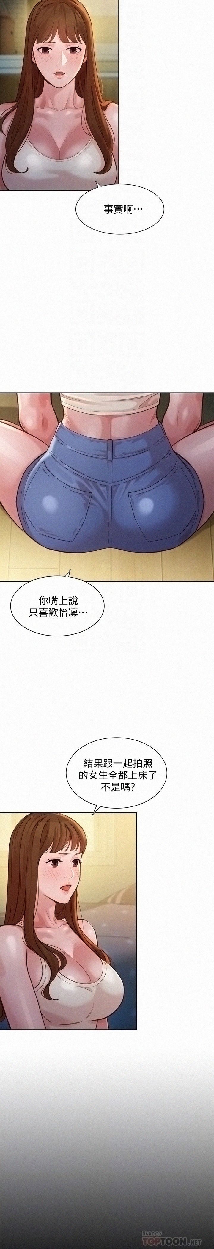 Stargram Goddess (Instar) Raw Chapter 41 Page 4