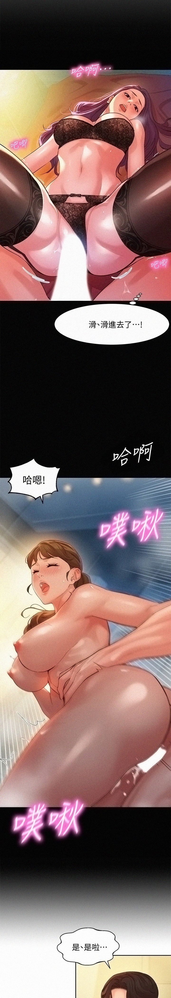 Stargram Goddess (Instar) Raw Chapter 41 Page 5