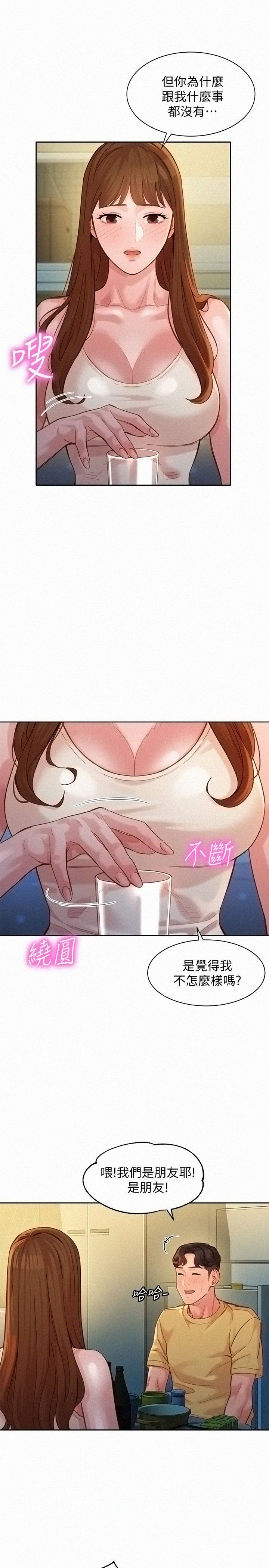 Stargram Goddess (Instar) Raw Chapter 41 Page 7