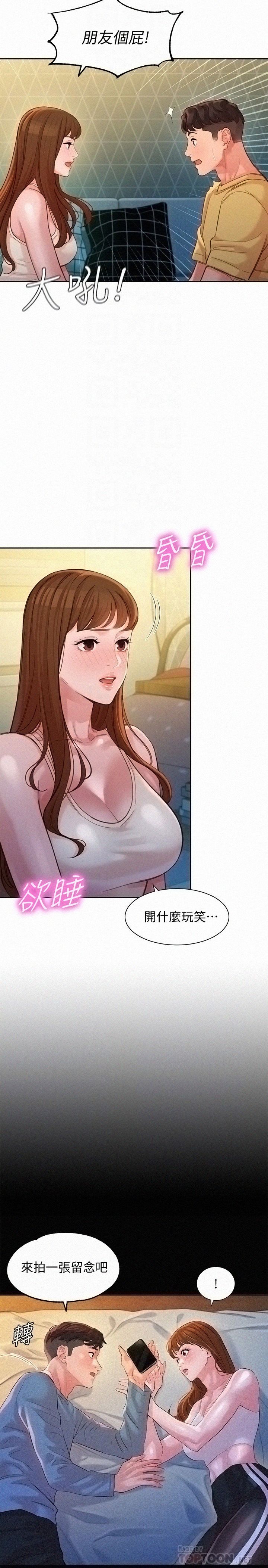 Stargram Goddess (Instar) Raw Chapter 41 Page 8