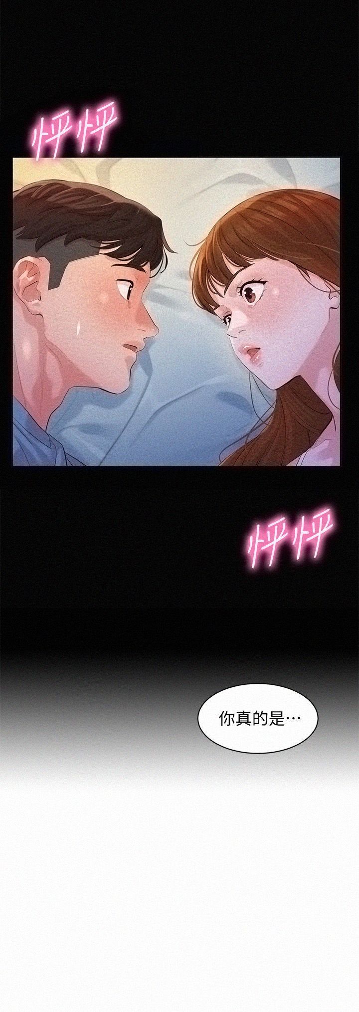 Stargram Goddess (Instar) Raw Chapter 41 Page 9