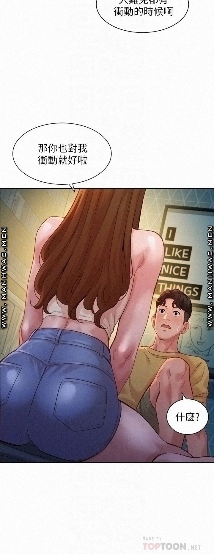 Stargram Goddess (Instar) Raw Chapter 42 Page 12