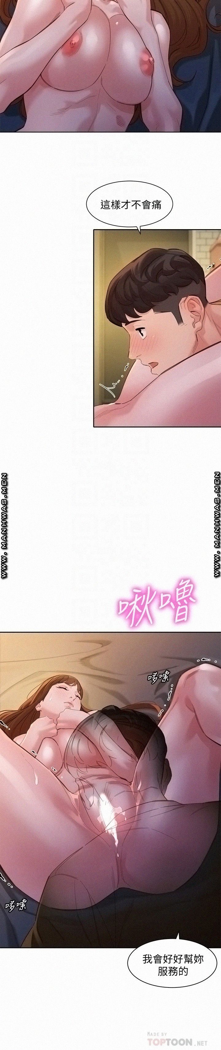 Stargram Goddess (Instar) Raw Chapter 43 Page 12
