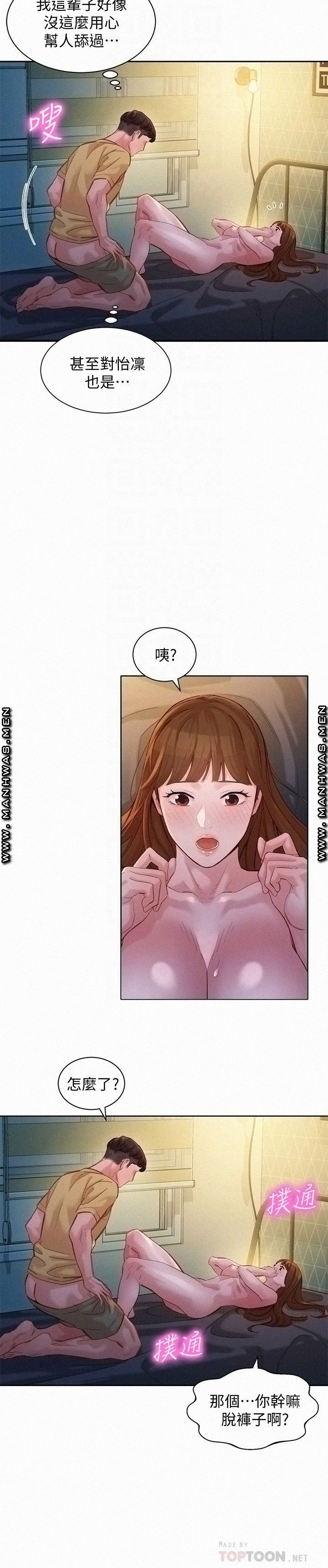 Stargram Goddess (Instar) Raw Chapter 43 Page 14