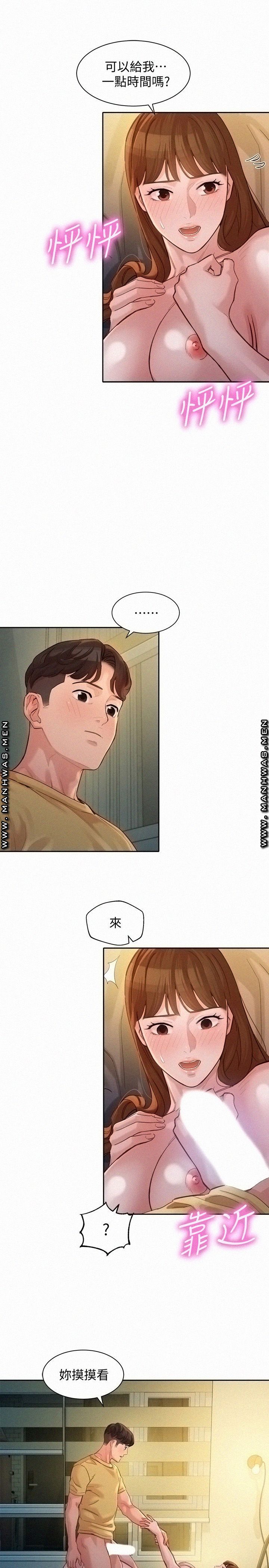 Stargram Goddess (Instar) Raw Chapter 43 Page 17